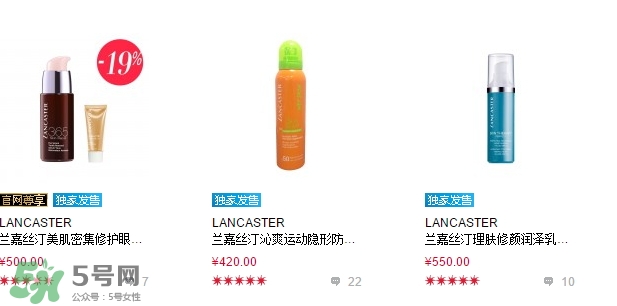 lancaster是什么牌子？蘭嘉絲汀算什么檔次