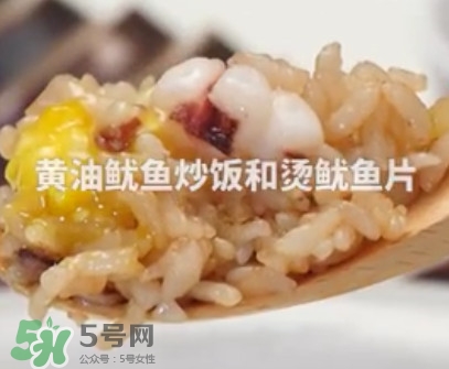 ?黃油魷魚炒飯怎么做？?黃油魷魚炒飯的做法