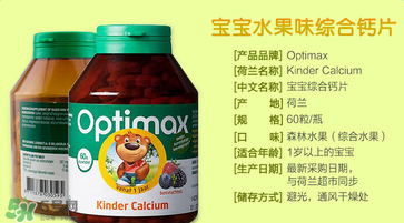 Optimax保健品是什么品牌？Optimax保健品是哪個國家的品牌？