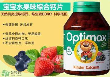 Optimax鈣片怎么樣？Optimax鈣片好不好？