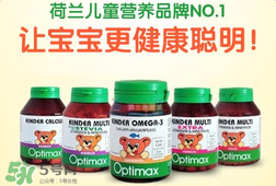 optimax復(fù)合維生素怎么樣？optimax復(fù)合維生素好不好？