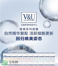 vu護(hù)膚品一套多少錢(qián)?vu護(hù)膚品官網(wǎng)價(jià)格