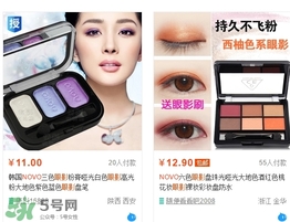 novo眼影多少錢？novo眼影有沒有實(shí)體店