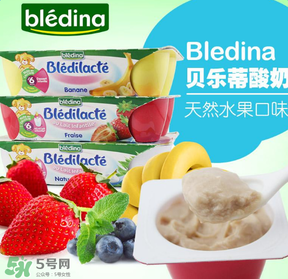 Bledina貝樂(lè)蒂酸奶怎么樣？Bledina貝樂(lè)蒂酸奶好不好？