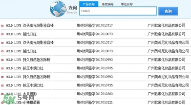 hold live有備案嗎？hold live好用嗎