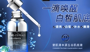 肌底液晚上可以用嗎？肌底液白天還是晚上用