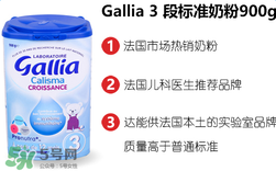 gallia佳利雅奶粉怎么樣？gallia佳利雅奶粉好嗎？