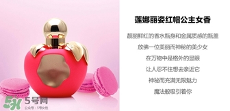 nina ricci是什么牌子？蓮娜麗姿屬于什么檔次？