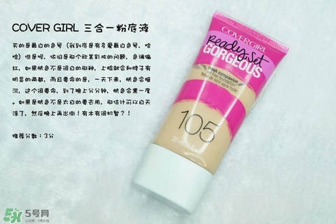 混合皮用什么粉底液？混合皮膚用什么粉底液比較好？