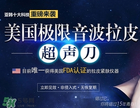 超聲刀適合什么年齡？超聲刀適合多大年齡做？