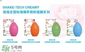 rossi rossa面膜怎么樣？rossi rossa珞珞莊園面膜好不好？