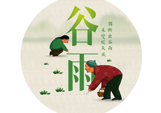 谷雨養(yǎng)生吃什么？谷雨養(yǎng)生常識