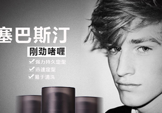 塞巴斯汀是什么牌子？塞巴斯汀哪個國家的？