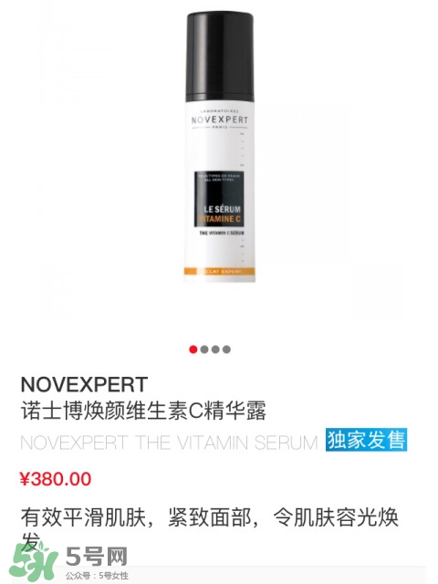 novexpert諾士博是什么牌子？諾士博屬于什么檔次？