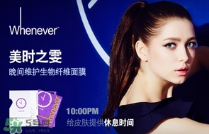 whenever美時之雯是什么牌子？美時之雯哪個國家