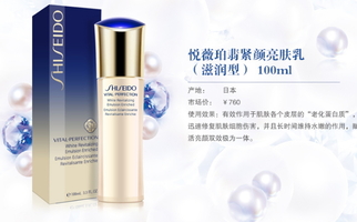 revital資生堂悅薇是什么牌子？悅薇是什么檔次？