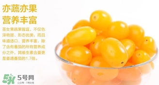 圣女果什么好處？圣女果的營養(yǎng)價值