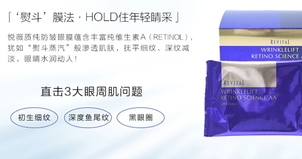 悅薇眼膜敷多久？資生堂悅薇眼膜多久敷一次？