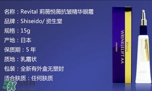 悅薇眼膜和眼霜哪個好？資生堂悅薇眼膜和眼霜對比