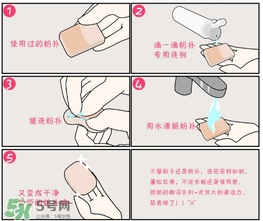 大創(chuàng)粉撲清洗劑怎么用？大創(chuàng)粉撲清洗劑好用嗎？