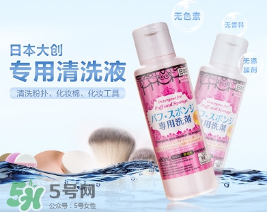 大創(chuàng)粉撲清洗劑怎么用？大創(chuàng)粉撲清洗劑好用嗎？