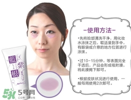 藍紫根眼膜怎么用？藍紫根眼膜使用步驟