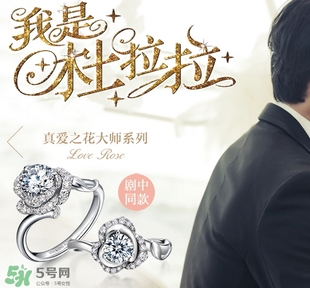 lovelove戒指是什么牌子？lovelove真愛之花戒指多少錢？