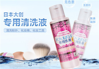 大創(chuàng)粉撲清洗劑怎么用？大創(chuàng)粉撲清洗劑好用嗎？