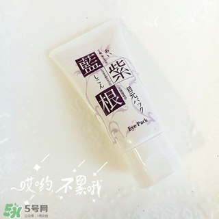藍紫根眼膜怎么用？藍紫根眼膜使用步驟