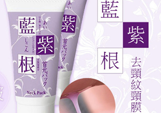 藍(lán)紫根頸膜效果怎么樣？藍(lán)紫根頸膜有沒(méi)有效果？