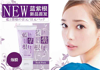 藍(lán)紫根頸膜多少錢？藍(lán)紫根頸膜日本價格