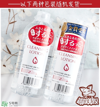 卸妝皇后卸妝水怎么用？alovivi皇后卸妝水使用方法