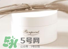 bonpoint面霜怎么樣？bonpoint面霜好不好？