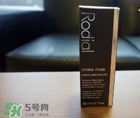 rodial蛇毒面膜多少錢(qián)?rodial蛇毒面膜專柜價(jià)格