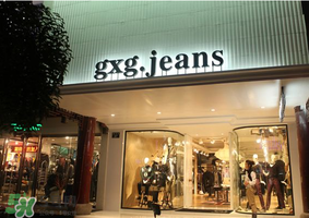 GXG是什么牌子？GXG是什么哪國品牌？