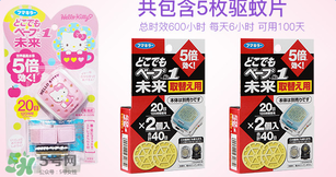 vape驅(qū)蚊手表有用嗎？vape驅(qū)蚊手表有效果嗎？