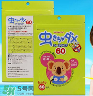 和光堂驅(qū)蚊貼怎么樣？和光堂驅(qū)蚊貼好用嗎？