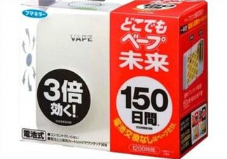 vape驅(qū)蚊器怎么樣？vape驅(qū)蚊器好用嗎？