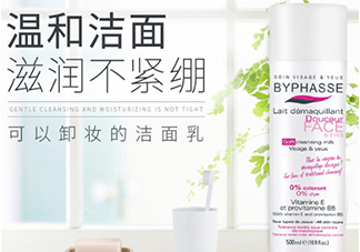 byphasse蓓昂斯洗面奶怎么樣？蓓昂斯洗面奶好用嗎？