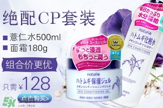 naturie薏仁水和娥佩蘭薏仁水對(duì)比 naturie薏仁水是娥佩蘭薏仁水嗎？