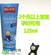Ballistol驅(qū)蚊霜有用嗎？Ballistol驅(qū)蚊霜有效果嗎？