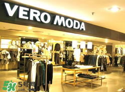 vero moda是什么牌子？vero moda是什么檔次？