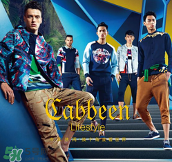 cabbeen是什么牌子？cabbeen卡賓是什么檔次？