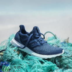 adidas ultraboosts多少錢？阿迪達斯海洋環(huán)保跑鞋專柜價格