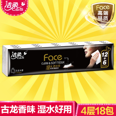 潔柔紙巾是什么香味？潔柔紙巾古龍水價(jià)格