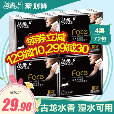 潔柔紙巾是什么香味？潔柔紙巾古龍水價(jià)格