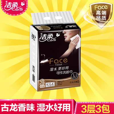 潔柔紙巾是什么香味？潔柔紙巾古龍水價(jià)格