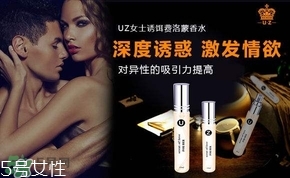 費洛蒙香水效果怎樣？費洛蒙香水騙了多少人