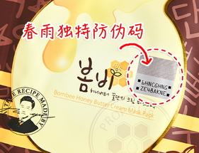 春雨黃油面膜貼怎么用？春雨黃油面膜使用方法