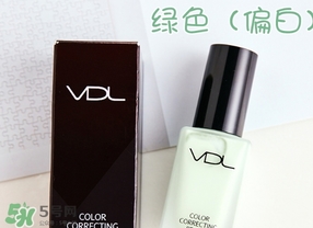 vdl彩色隔離妝前乳哪個(gè)顏色好？vdl隔離乳粉色藍(lán)色綠色區(qū)別